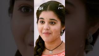 #Kusum #Shorts #Zee Bangla #Entertainment #Drama