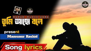 Tumi Asho Bole | তুমি আছো বলে | Bangla romantic song | Cover By Mamunur Rashid | 2025 New song 