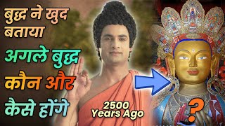 Buddha Teachings | कौन होगा अगला बुद्ध ? | Who will be the Next Buddha? | Buddha Serial 2022
