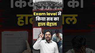 Exam level ने किया सब का हाल बेहाल 🤔😥 Gagan Pratap Sir #ssc #cgl #exam #eduquity #level #mocktest
