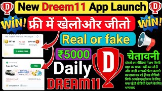 Dream11 New App Launch review || Make a contest for free and win || check real or fake