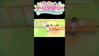 ＃きらめきナースダイアリー みんなをたすける天使のおしごと発売記念