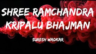 Shri Ramchandra Kripalu Bhajman | Suresh Wadkar