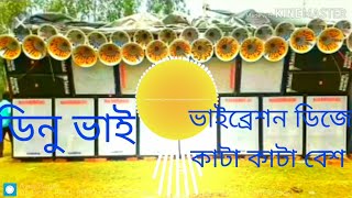 বিধু ভাই কাটা কাটা বেশ 🔥🔥