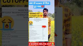 RPF CONSTABLE Result Out 💥Cut-off high 💔 sob kuch khatam 💔#shorts #rpf #rpfconstable