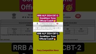 RRB ALP 2024 CBT-2 Gorakhpur Zone Official Cutoff Marks🥳|#rrbalp2024 #rrbalpcbt2cutoff #alpcbt2 #alp