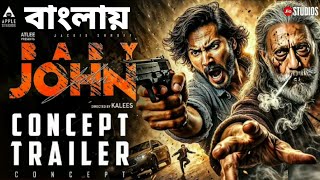 Baby john|Trailer|Varun Dhawan|Salman Khan|Kerthy#new#movies#film#bollywood#moviereview#trailer2024