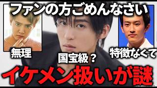 【ガルちゃん】世間ではイケメン・かっこいい扱いされているけど理解できない芸能人教えて【有益2ch】