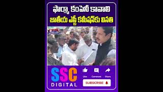 National ST Commission Member Hussain Naik Meets Lagacharla Victims  || #Shorts #Sscdigital
