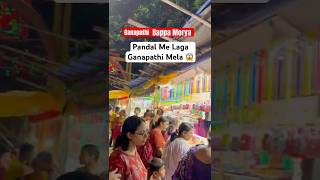 Mela aya ganapathi pandal mein😍 #shorts #ytshorts #ganapatibappamorya #ganapatibapa #trending #arti