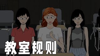 壹口氣看完規則怪談，動畫小故事#懸疑 #懸疑故事 #懸疑驚悚