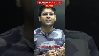 top story, motivational and learning video by abhinay sir delhi ❤(1)