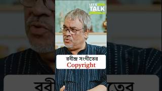 রবীন্দ্র সংগীতের Copyright 👆Watch full podcast here.. #letstalkwithmekhla