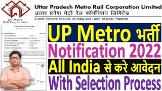 UP Metro LMRC Recruitment 2022 Notification ¦¦ UP Metro Vacancy 2022 ¦¦ UP Metro JE Recruitment 2022
