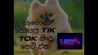 2025 Trending Sinhala Band Nonstop | Viral Songs | Best New Sinhala Songs Collection |Sinhala Song
