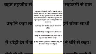 #viral #chutkule #trending #hindivichar #hindiquote #shorts