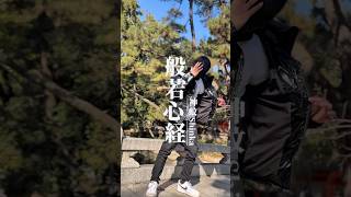 "般若心経"神蚊"#般若心経 #hiphop #アンチ #おすすめ #rap #ラッパー #ヒップホップ #曲 #日本語ラップ #歌詞動画 #お経 #神蚊 #日本人