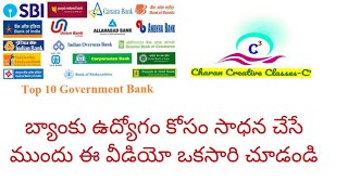Types of Bank jobs in India in telugu