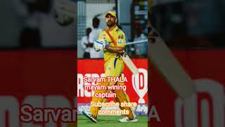 #csk #thala #ipl #thalafanscelebration #cricketplayer #dhonicricket #viralvideo#tranding #song #bgm