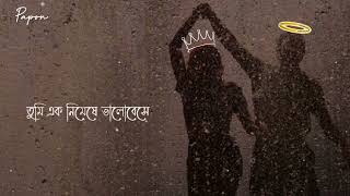 Romantic bangla song status ❤️/Valo lage tomake status ❤️