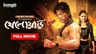 Desamuduru | খেলোয়াড় | Allu Arjun | Hansika Motwani | Bangla Dubbed Tamil Movie | Action