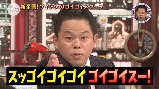 【emma】ダイアン大好きな堀田茜とemma① #Shorts