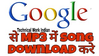 Google Se Mp3 Song Kaise Download Kare (Technical Work Indian) _ Google To Mp3 song Download 2022