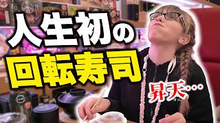 【昇天】12歳のスコットランド人が人生初の回転寿司に行った結果…