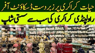 Crockery Wholesale Market Rawalpindi  Lowest Price#CrockeryWholesale #RawalpindiDeals #HayatCrockery