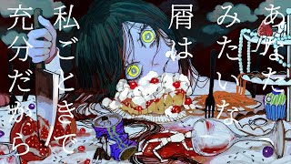 げのげ (GENOGE) / NAKISO feat.Roce