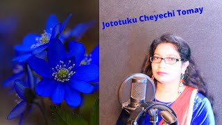 Jato tuku cheachi tomay By Kamrun Nahar Shipu |