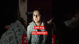 SSC PROTEST 24th August | #ssc2025 #ssc #cgl #chsl #ssccglcpocds #sscprotest #ssccgl #ssc2024