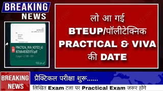 Bteup news today | upbte news update today | bteup exam latest news today | bteup latest news Today