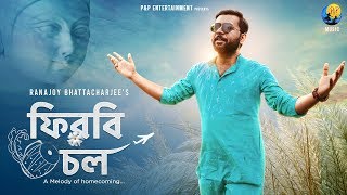 Phirbi Chol | ফিরবি চল | Ranajoy Bhattacharjee | Shieladitya Moulik | Durga Puja Song | Pujor Gaan