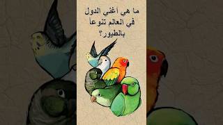 #لغز #لغز_صعب #الألغاز #اسئلة_دينية_مع_الحل #سوال_و_جواب #ألغاز_ذكاء #ألغاز #ألغاز_رياضية