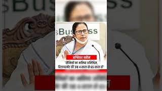 Agnipath Latest news #news #agnipath #agniveer #mamtabanerjee #bengalnews
