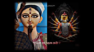 Dugga Ma 🦋 Lofi Status💫Bengali Durga Puja Song✨Bengali WhatsApp Status🌻New Trending Status