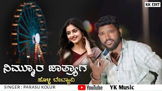 Nimmura jatryaga holli bettyadi // parasu kolur janapada song //parasu kolur janapada instgram trend