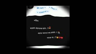#love #coversong #unfrezzmyaccount #latestbengalilofisong #bengalilofisongs #romanticbeng