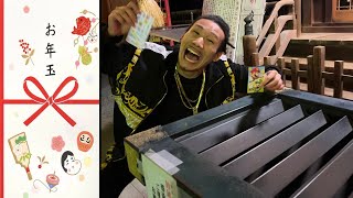 友達のお年玉を全額お賽銭してみた【ドッキリ】