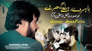 Fast Song | Bhar De Re Na Ghar Re | Qamar ShahPuria