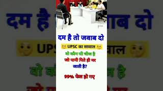 GK in hindi GK question #generalknowledgequestions #upsc #motivation #ssc #gkinhindi #ssccgl