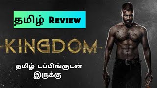 KINGDOM (2025) Movie Review Tamil | KINGDOM Tamil Trailer | Blisscinemas#vijaydevarakonda