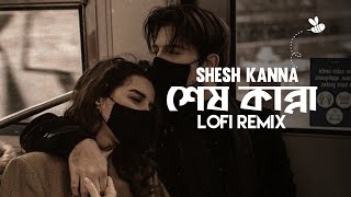 Shas Kanna Lofi Remix || Tanveer Evan Shas Kanna Speed Up Song #tanveerevan 