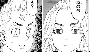 東京卍リベンジャーズ - 第150~200話