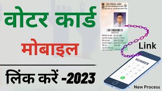 How to Mobile number link in voter id card full Tutotial step by step @wbdigitalsupport