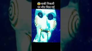 😨 Horror Movie Chaavi Nikali par maut mil gai😨 #shorts #horror
