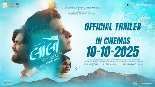 Laalo Official Trailer | Krishna Sada Sahaayate | New Gujarati Film | 10 - 10 -2025