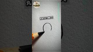 かわいい女の子の目の描き方