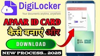 APAAR ID Card Online Kaise Banaye 2025 | How to create APAAR ID Card Online |